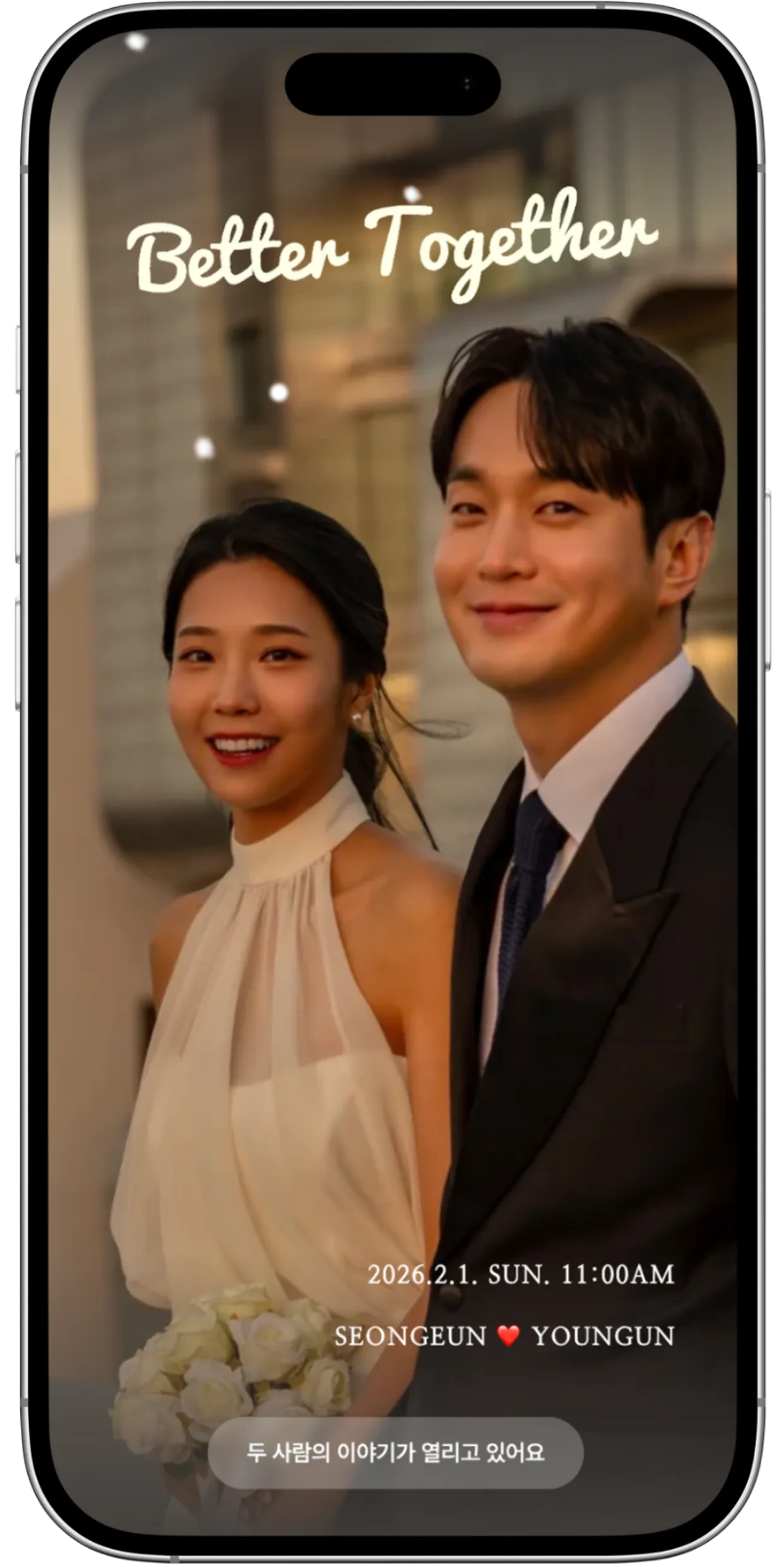 보내야주 템플릿 2