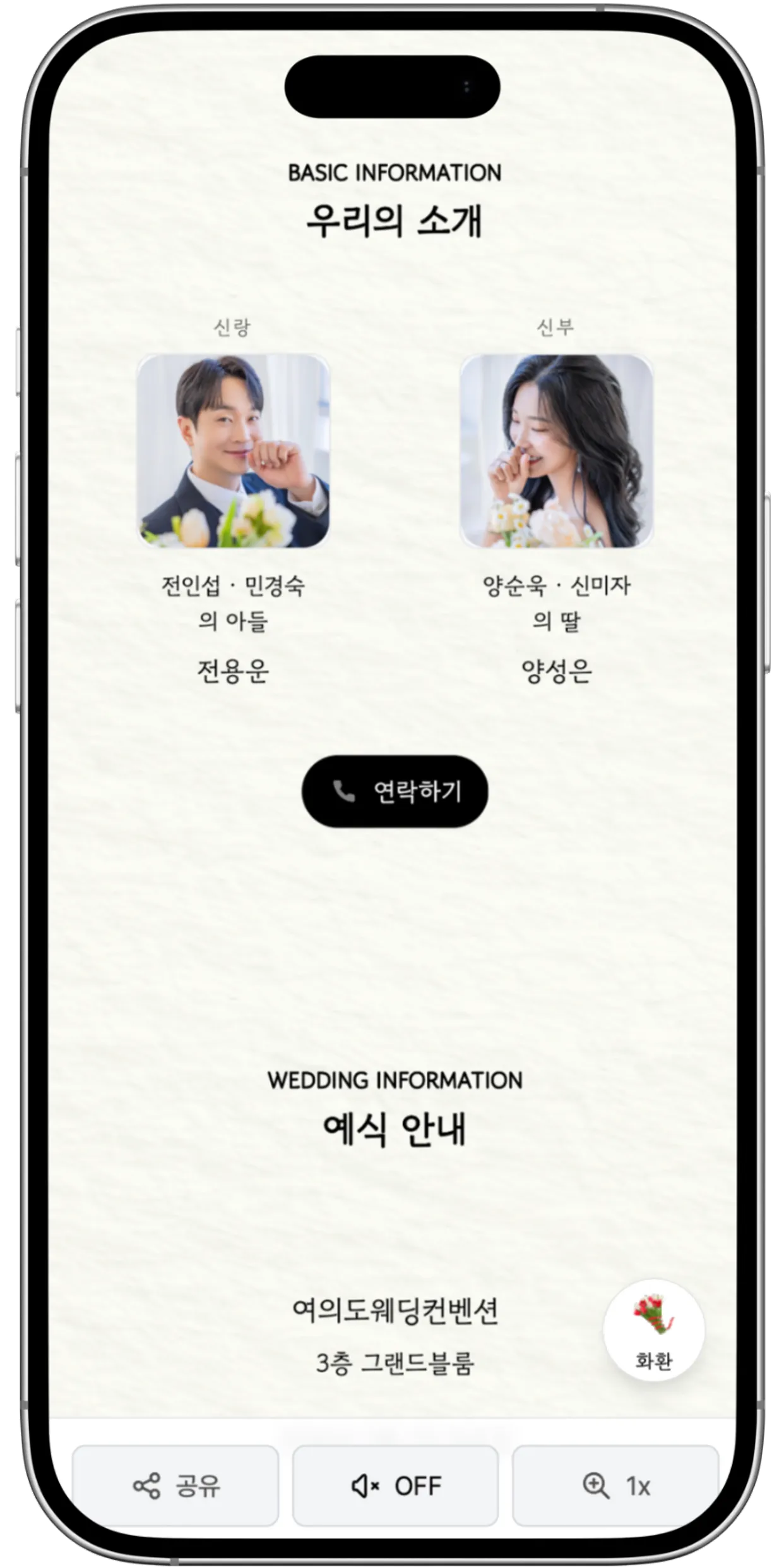 보내야주 템플릿 3